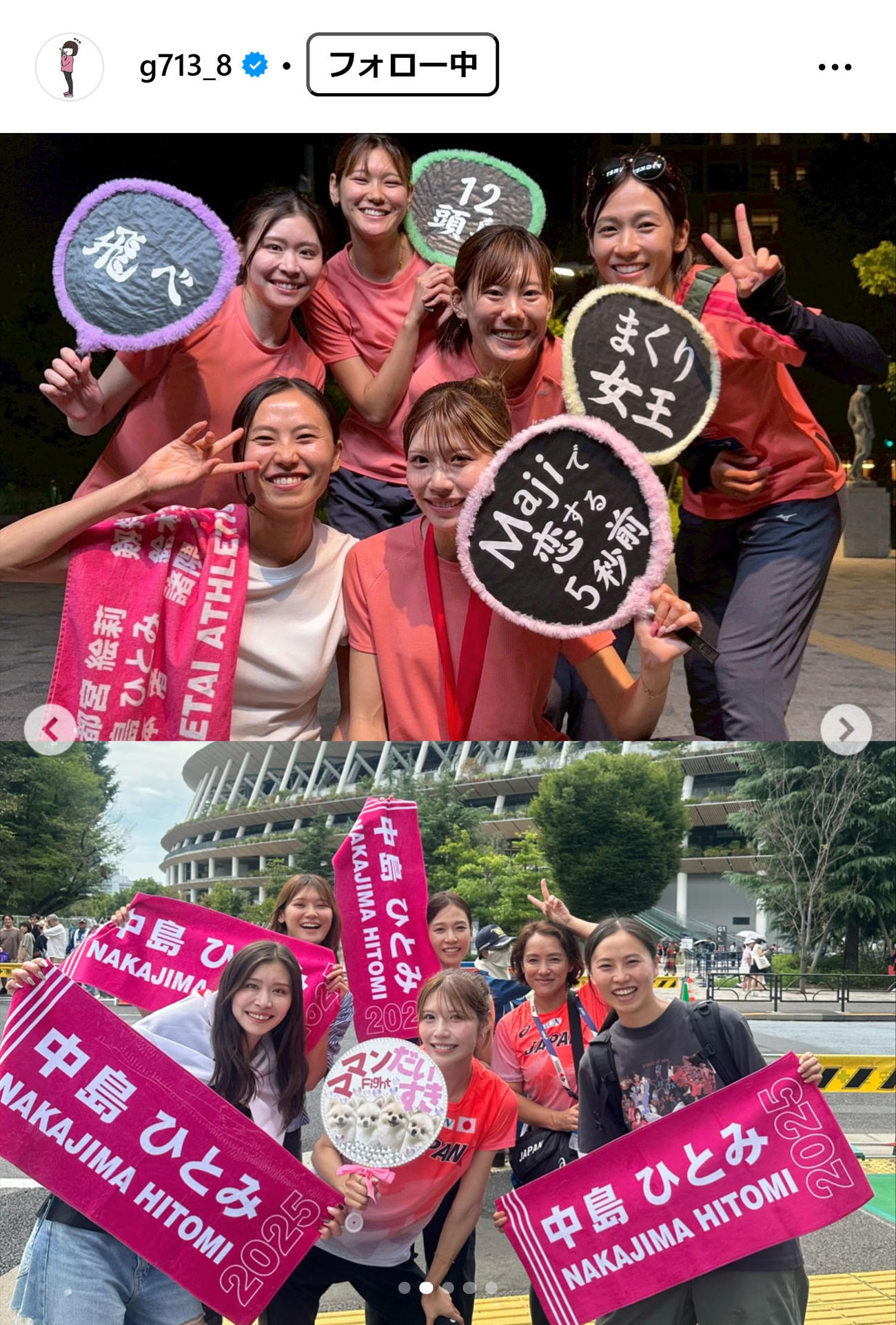 中島ひとみのインスタグラムから