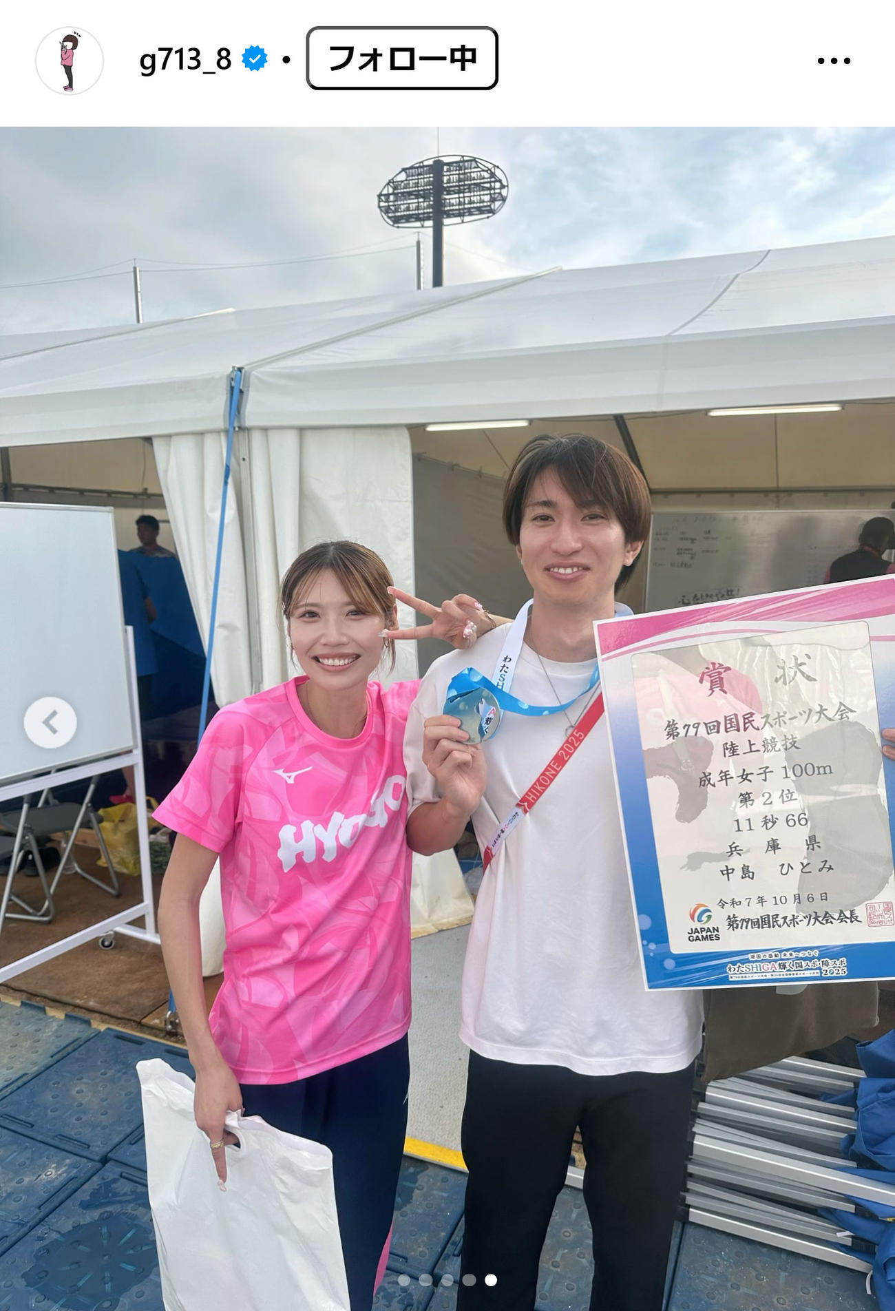 中島ひとみのインスタグラムから