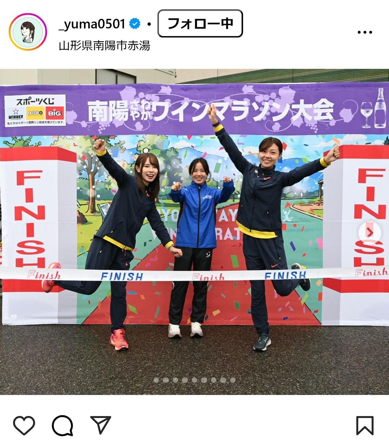 山本有真のインスタグラムから