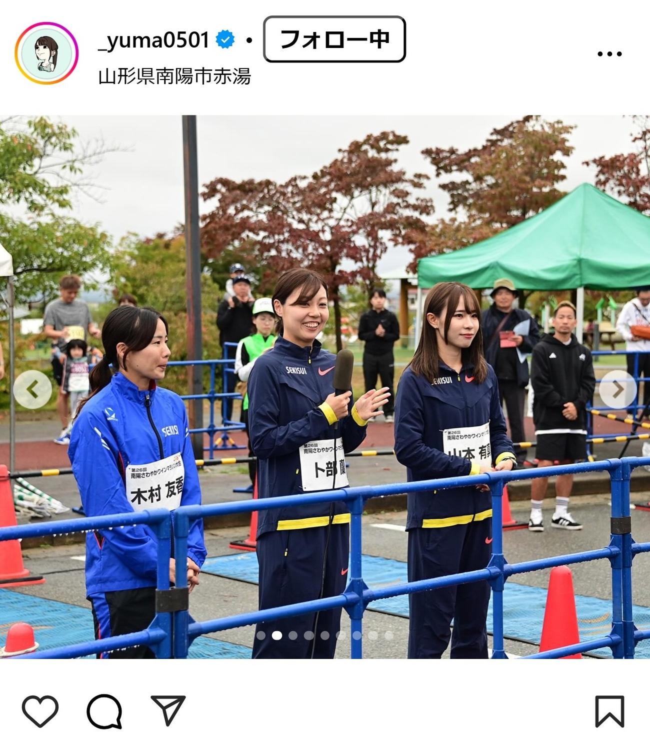 山本有真のインスタグラムから