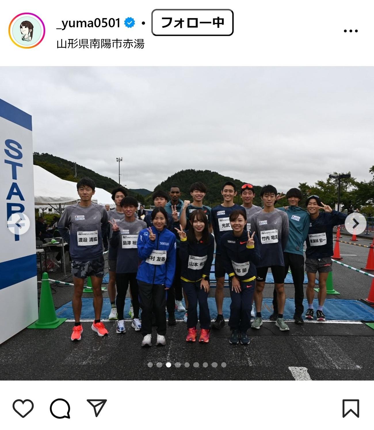 山本有真のインスタグラムから