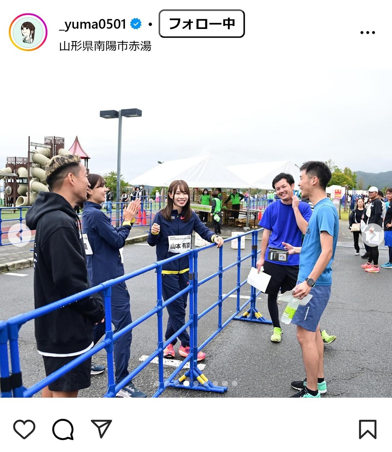 山本有真のインスタグラムから