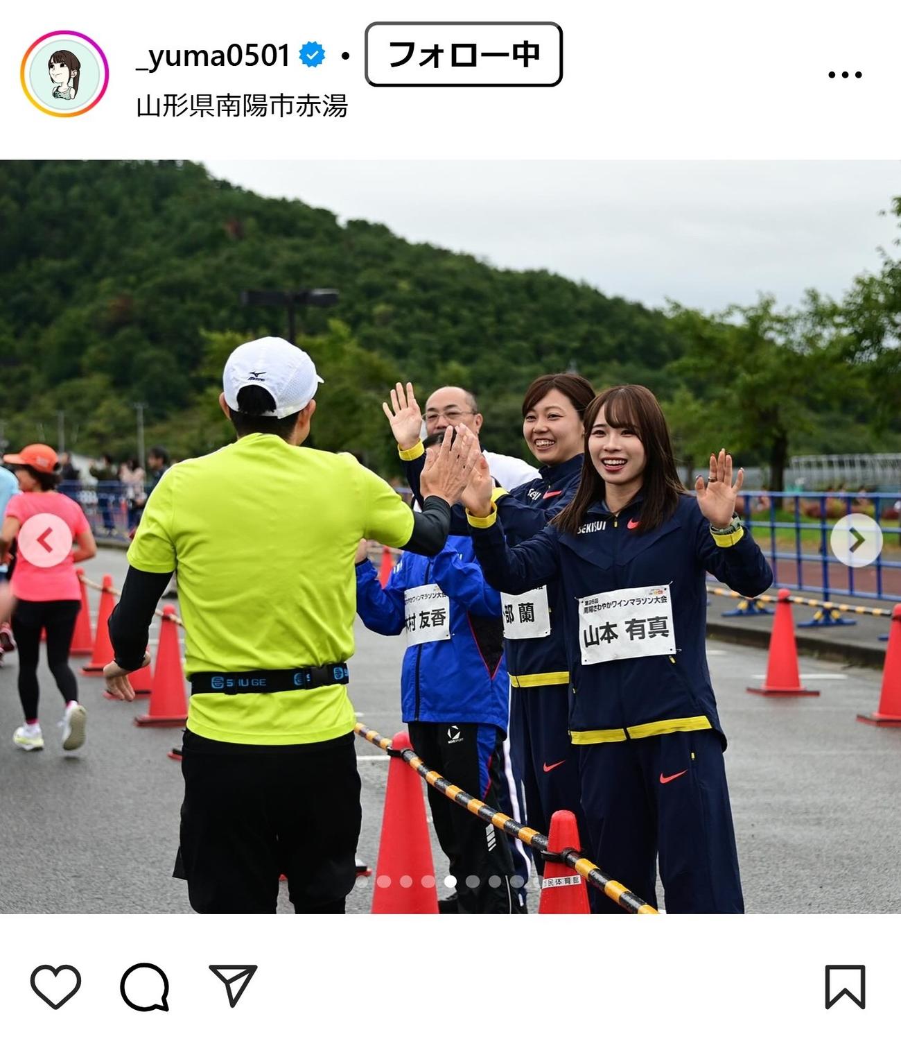山本有真のインスタグラムから