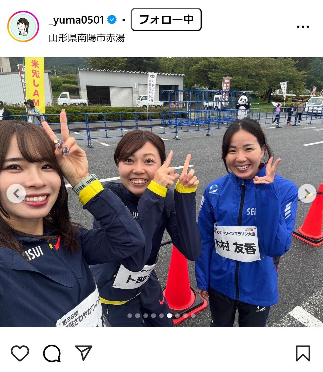 山本有真のインスタグラムから