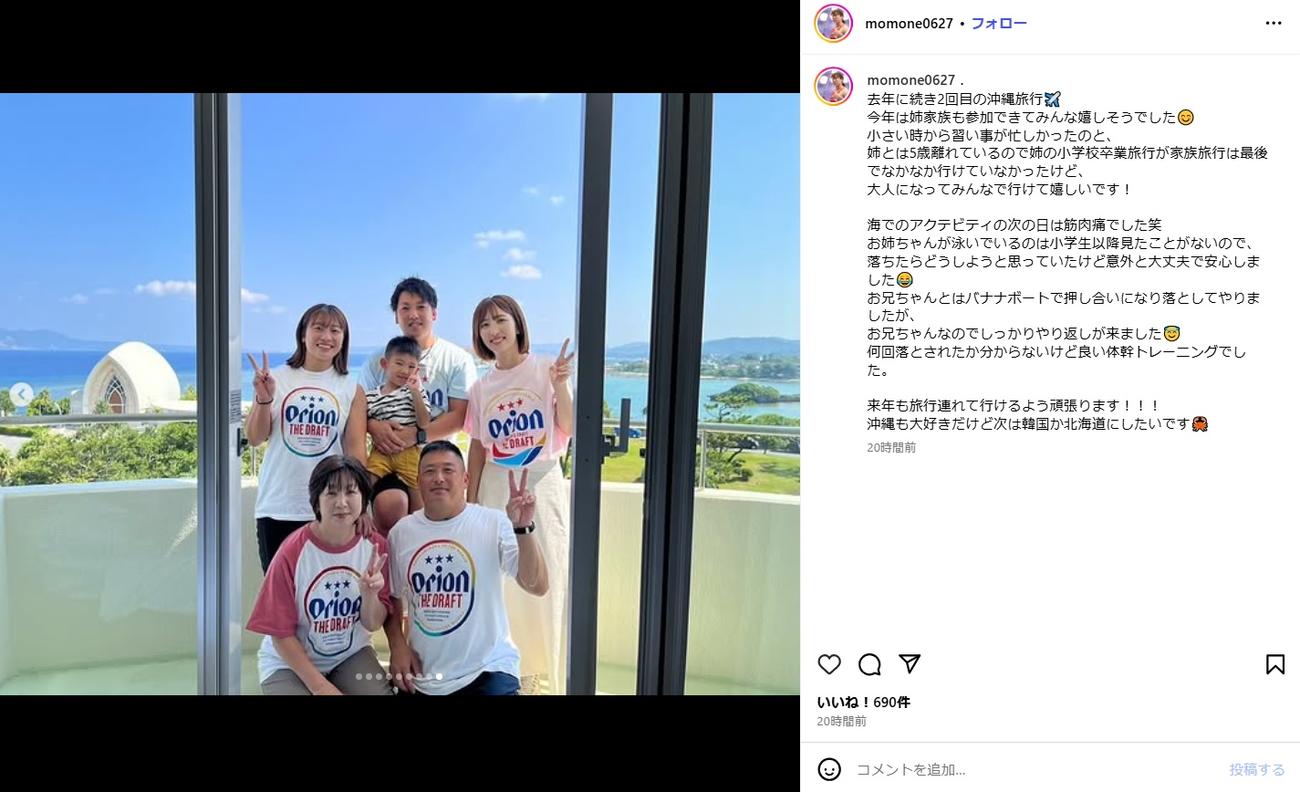 上田百寧のインスタグラムから（一部加工）