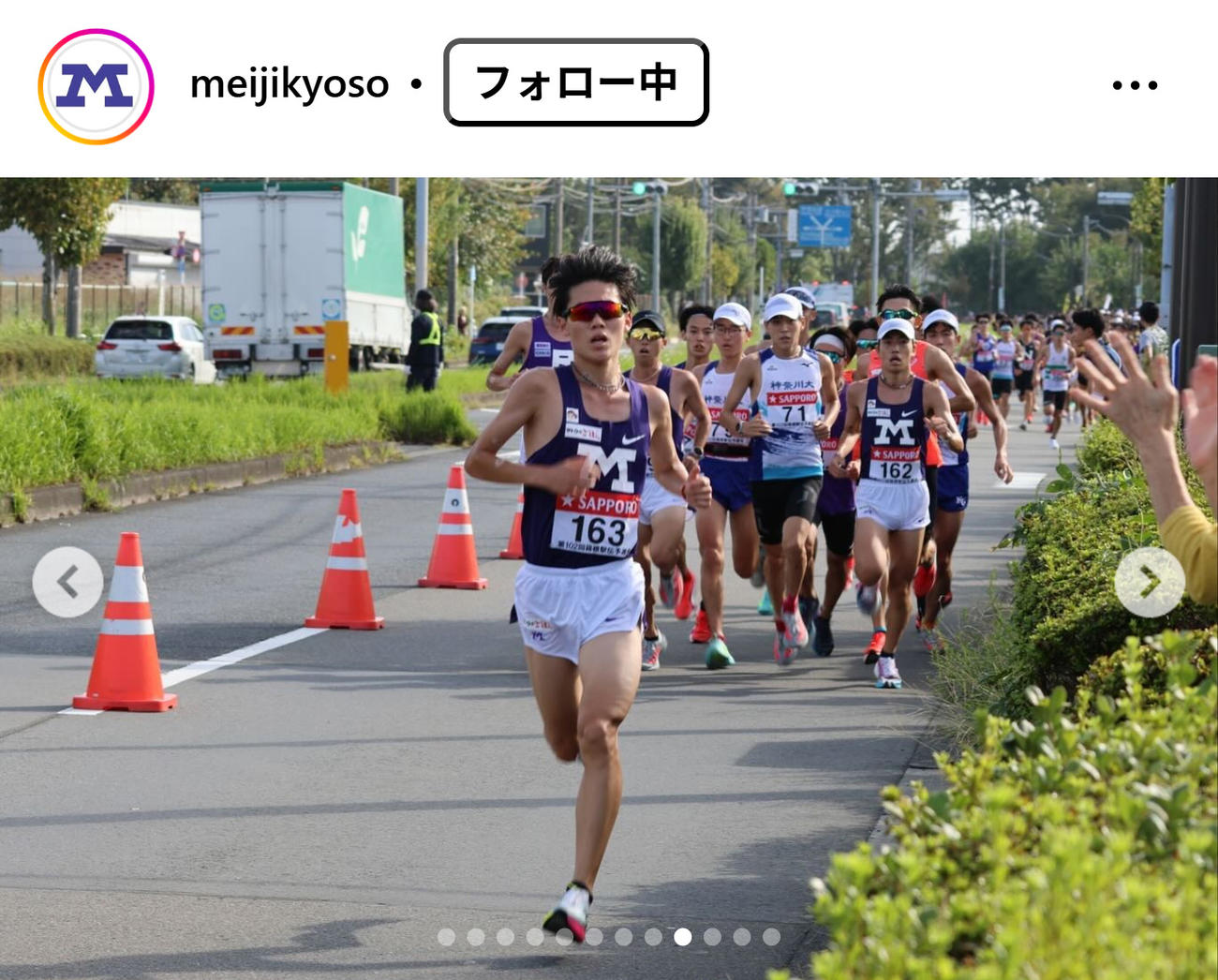 明大競走部のインスタグラムから