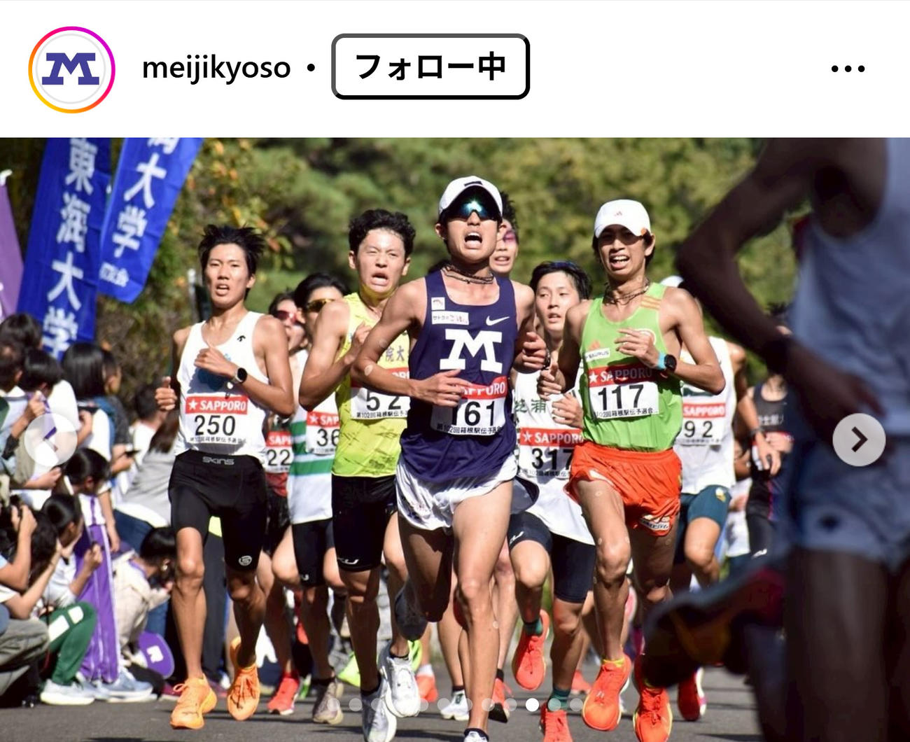 明大競走部のインスタグラムから