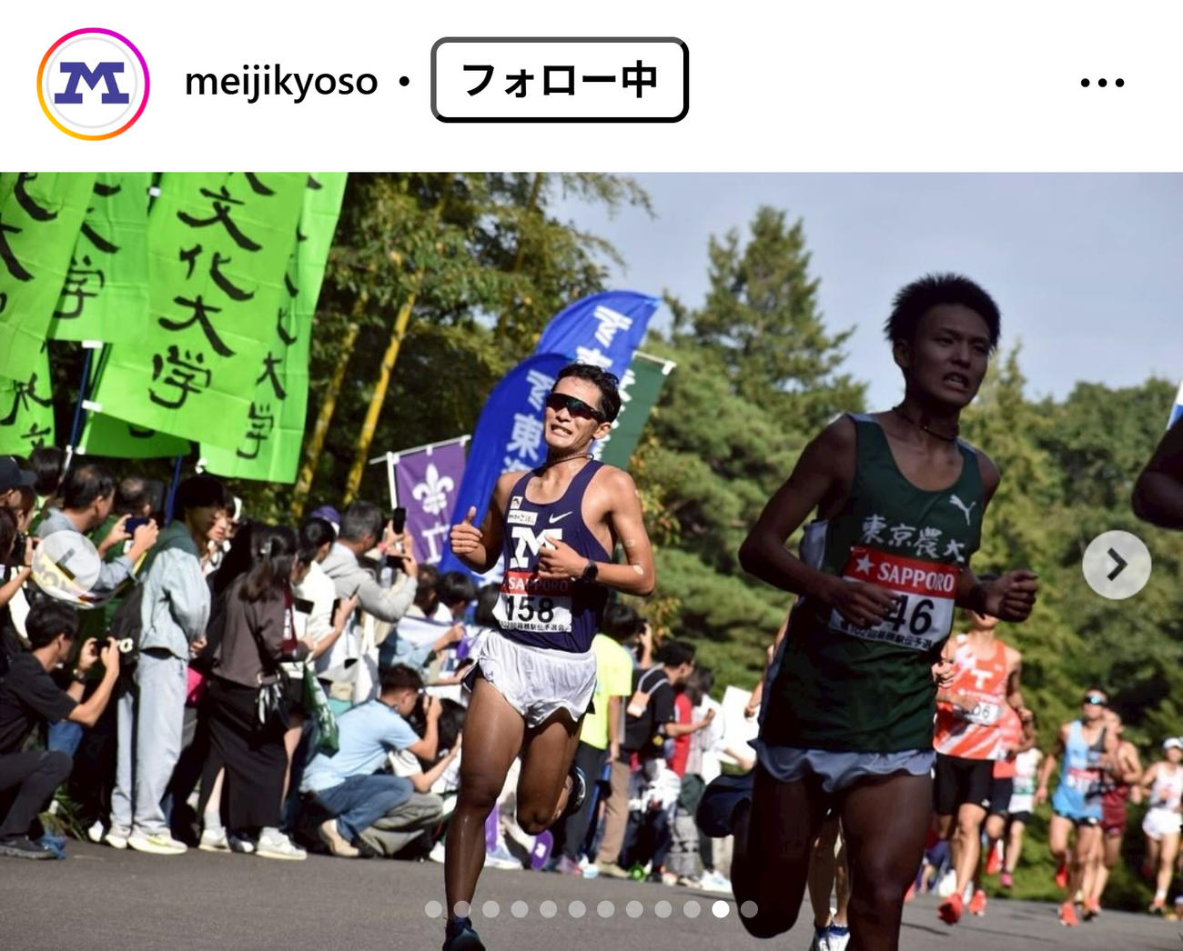 明大競走部のインスタグラムから