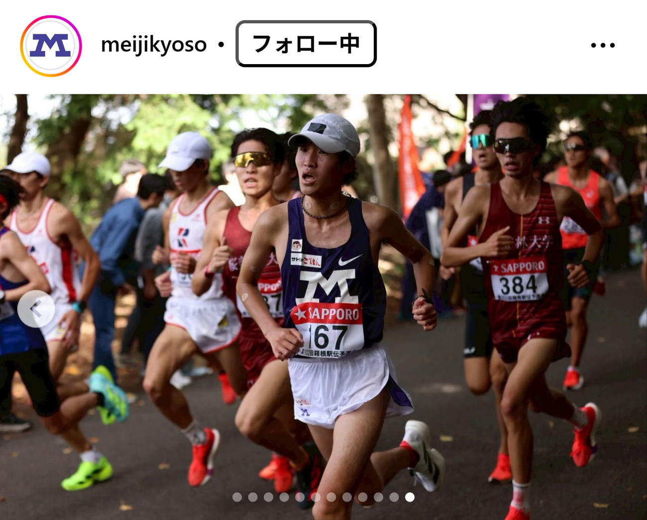 明大競走部のインスタグラムから