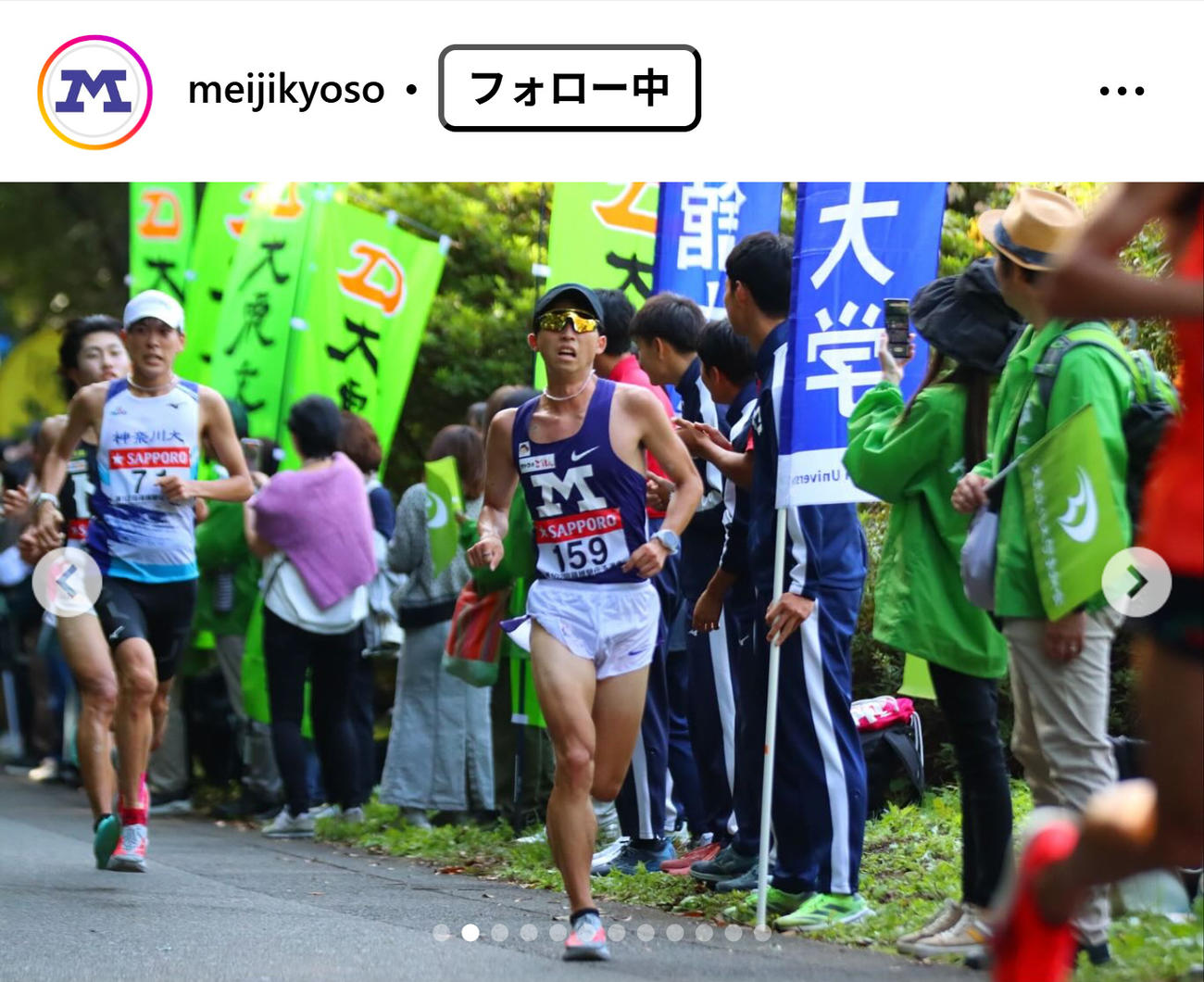 明大競走部のインスタグラムから