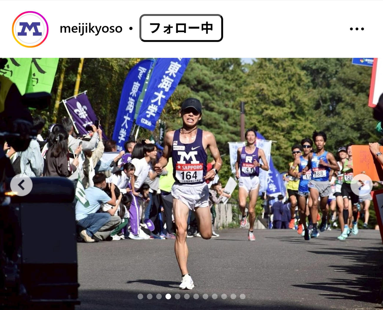 明大競走部のインスタグラムから