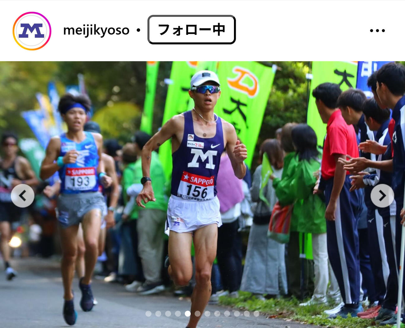 明大競走部のインスタグラムから