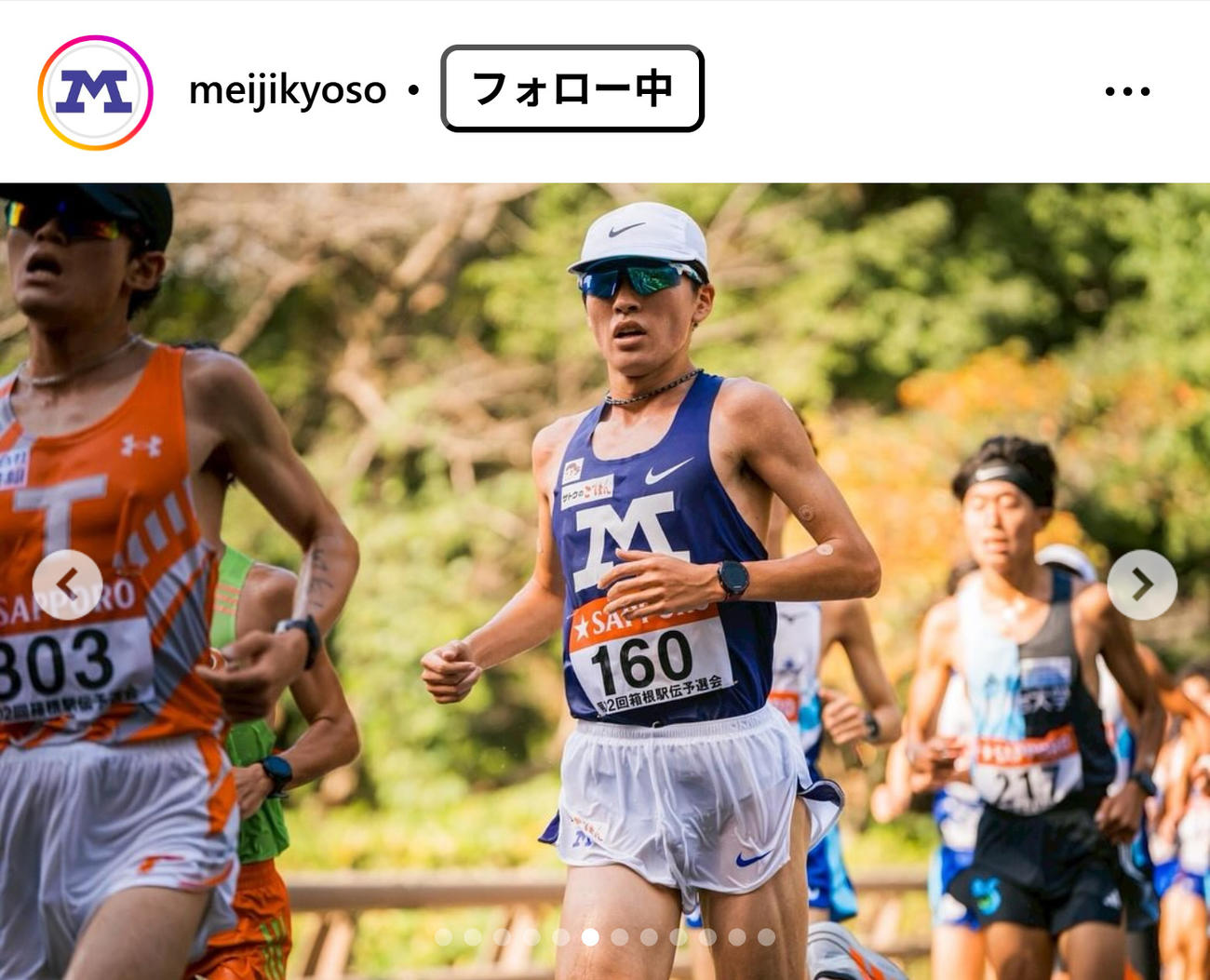 明大競走部のインスタグラムから