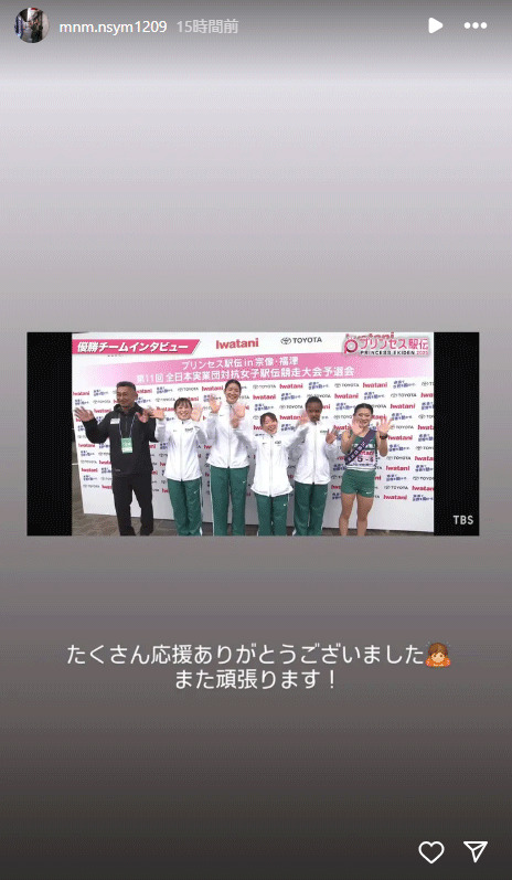 西山未奈美のインスタグラムから