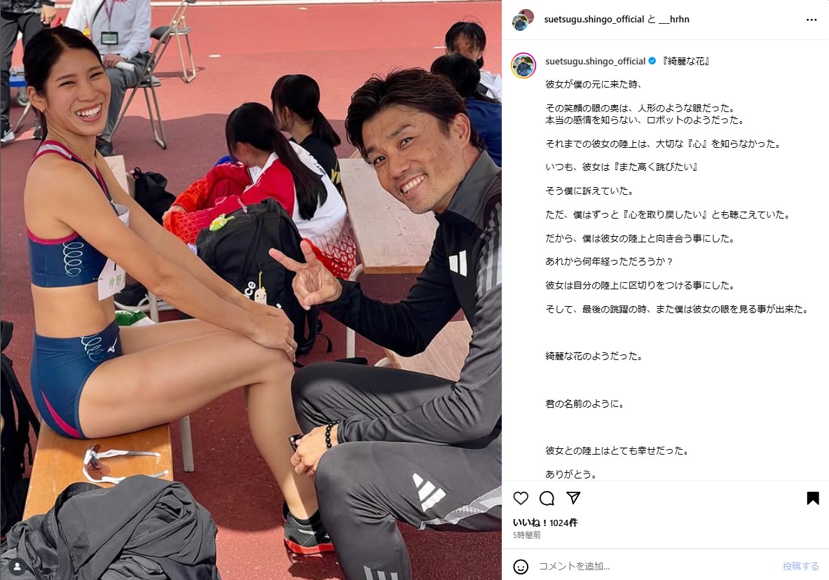 末続慎吾のインスタグラムから