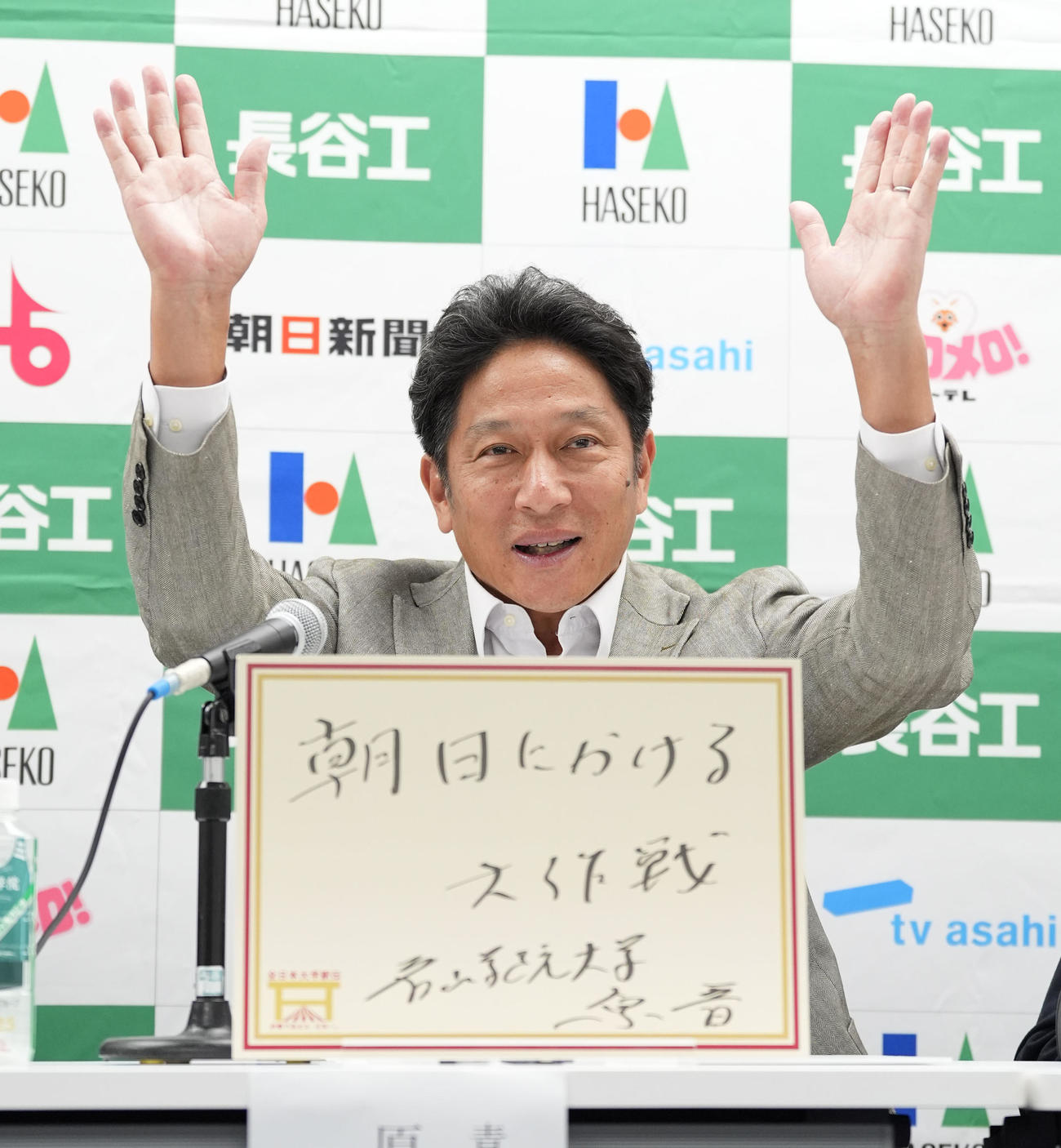 明日の作戦をフリップに記す青山学院大の原監督（撮影・森本幸一）