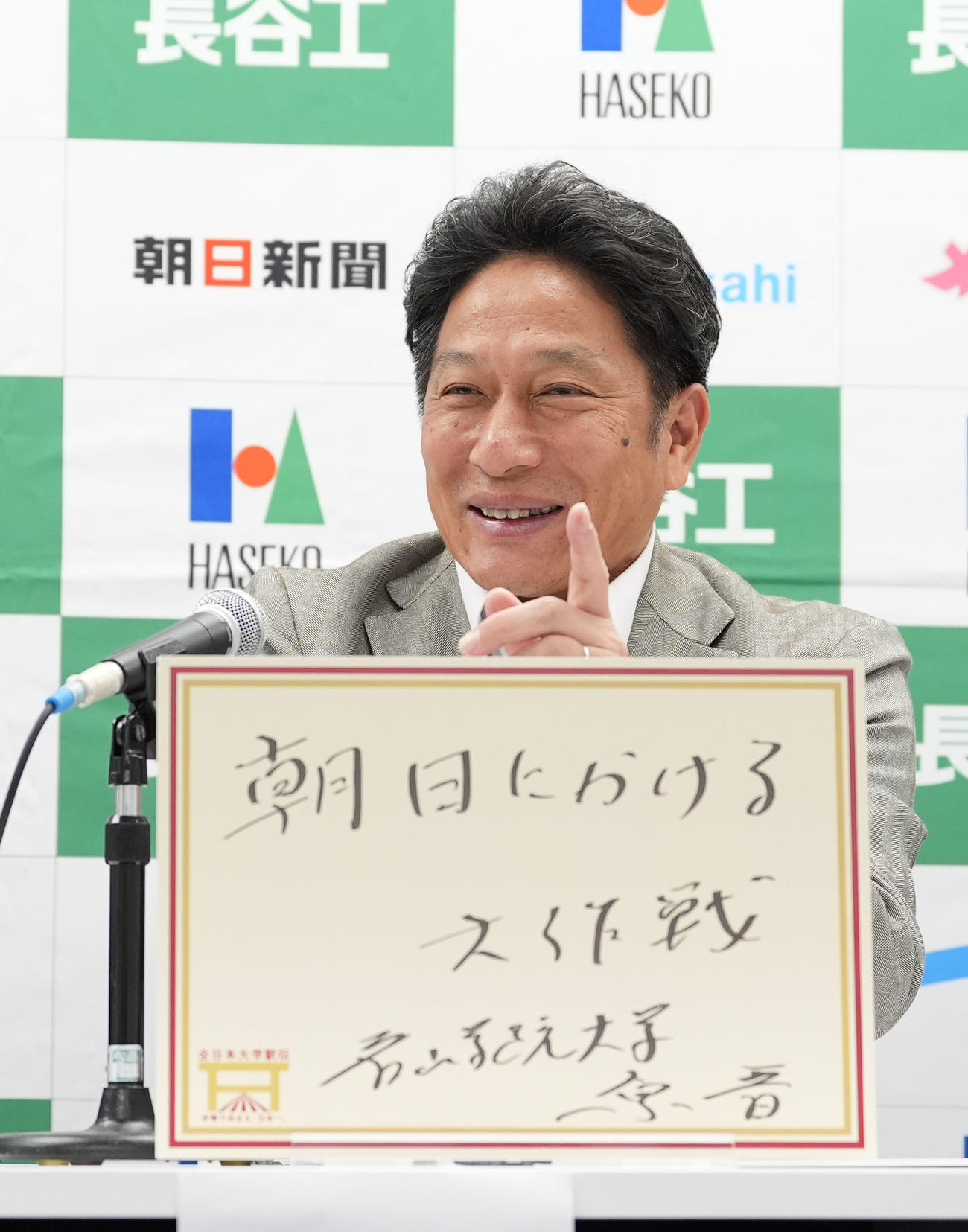明日の大会の作戦を2枚目のフリップに記す青山学院大の原監督（撮影・森本幸一）