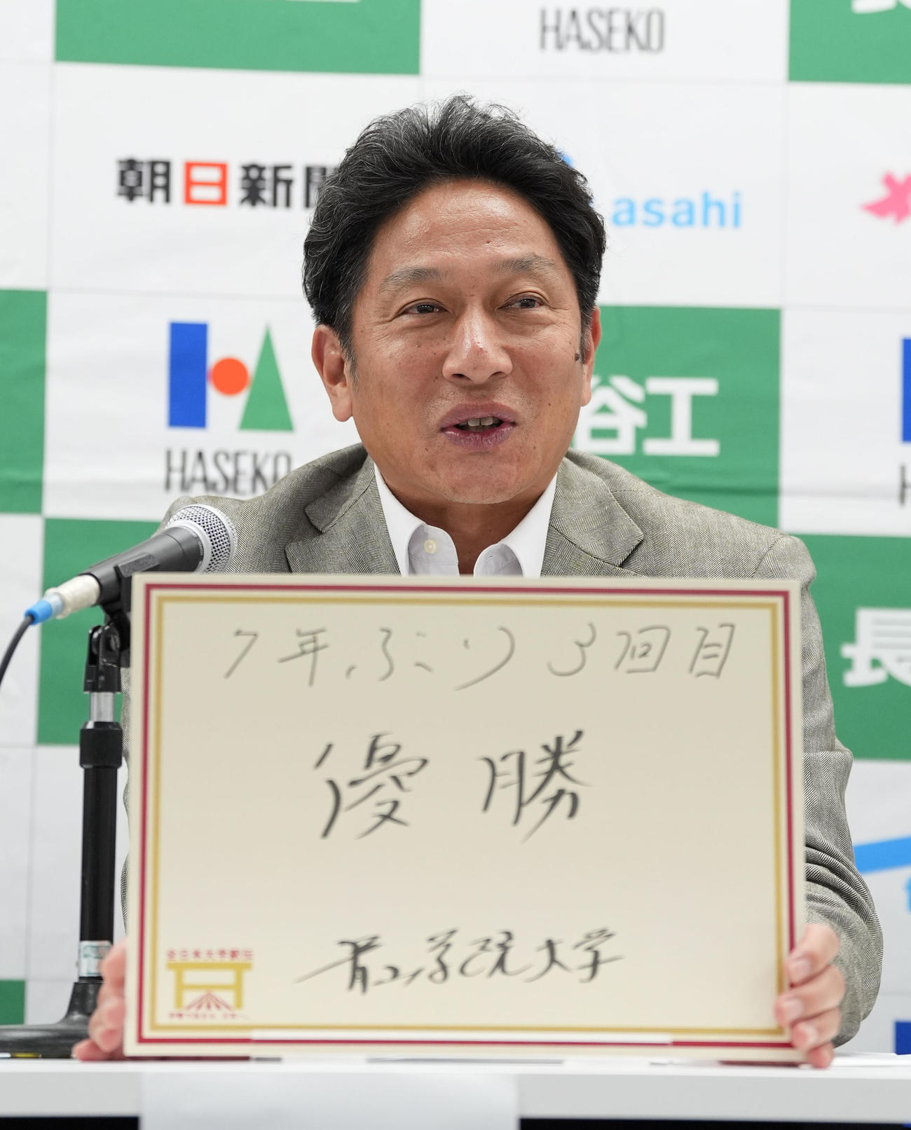 明日の大会のテーマをフリップに記す青山学院大の原監督（撮影・森本幸一）