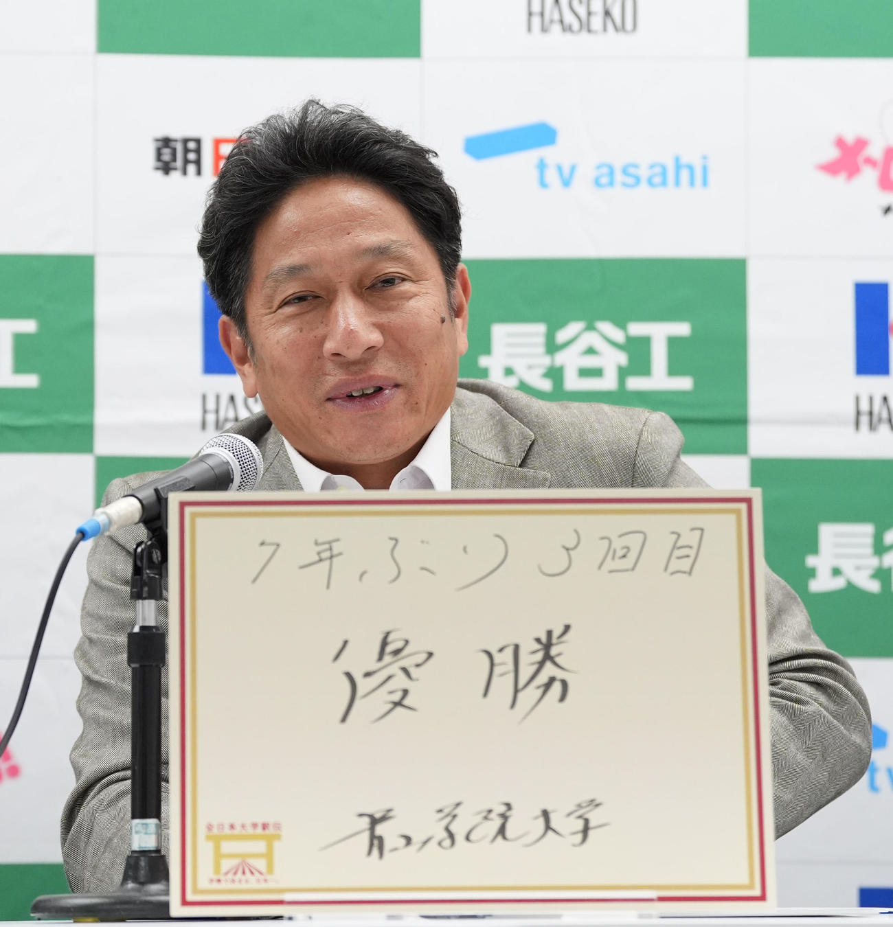 明日の大会のテーマをフリップに記す青山学院大の原監督（撮影・森本幸一）