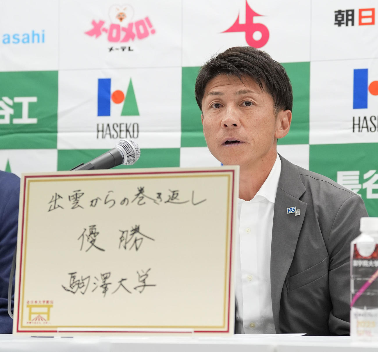 明日の大会のテーマをフリップに記す駒沢大の藤田監督（撮影・森本幸一）