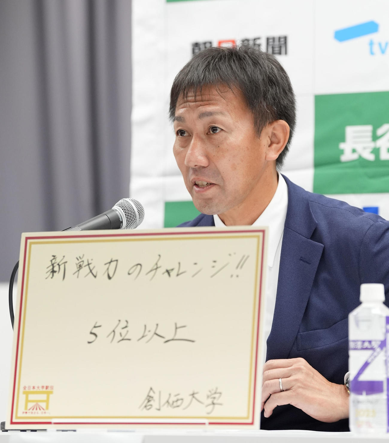 明日の大会のテーマをフリップに記す創価大の榎木監督（撮影・森本幸一）