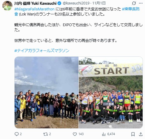 川内優輝のXから