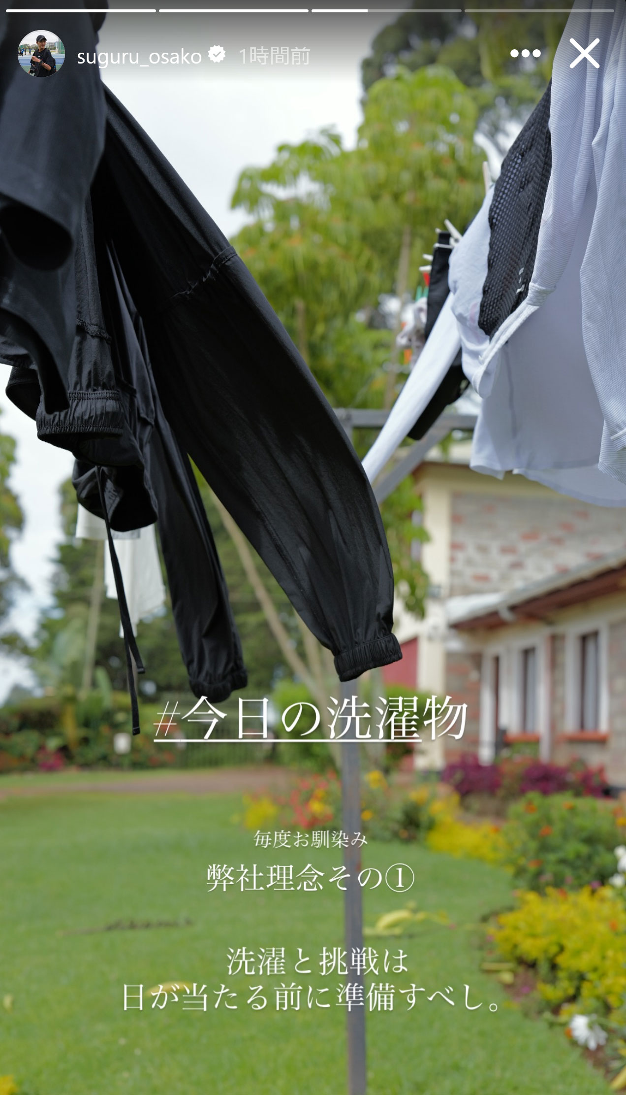 大迫傑のインスタグラムから