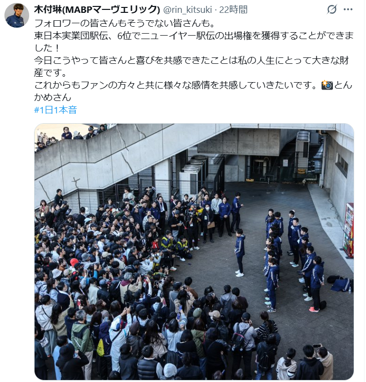 木付琳のXから