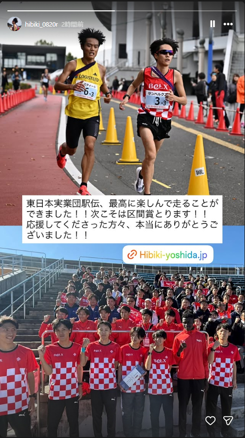 吉田響のインスタグラムから