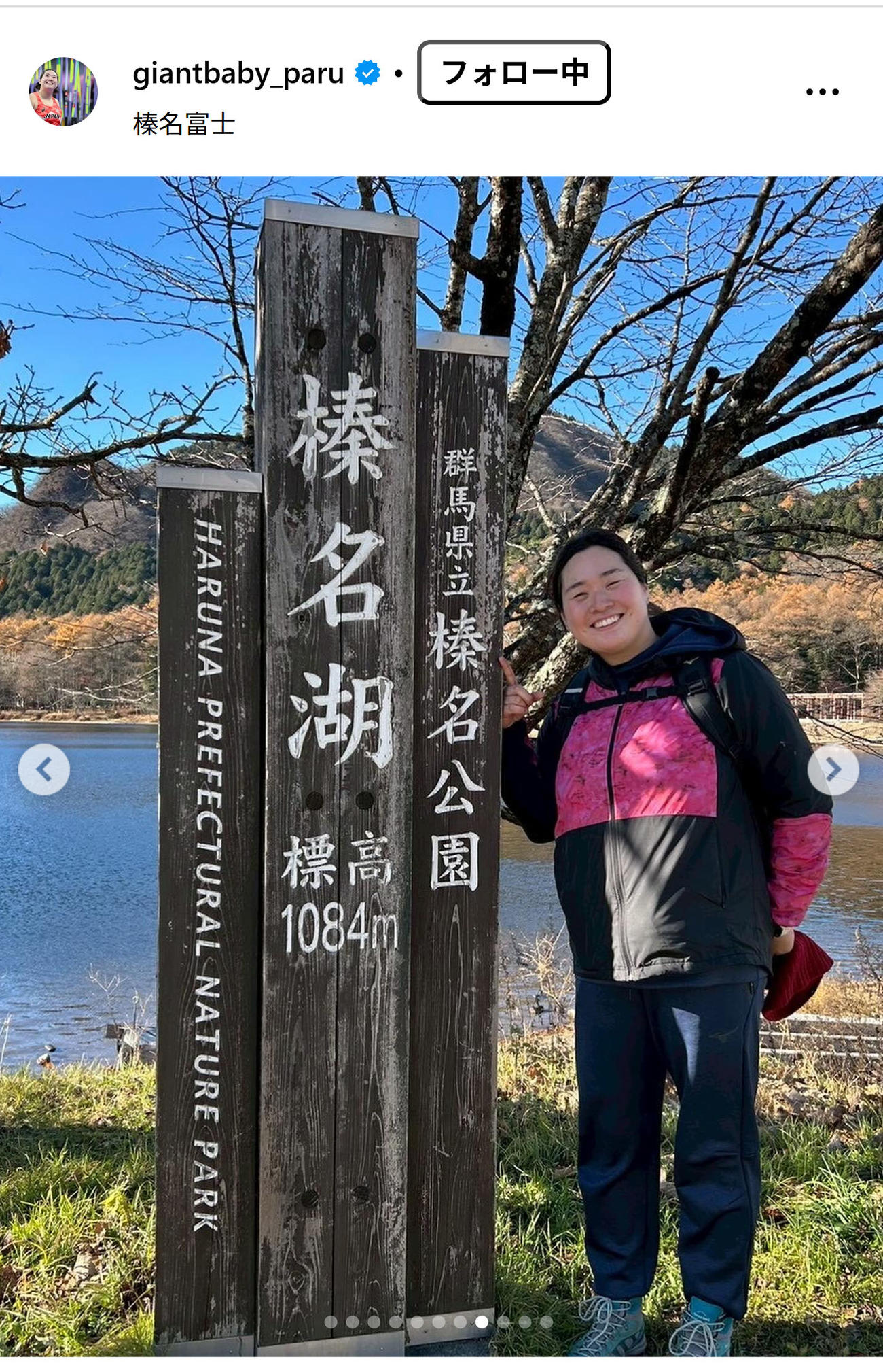 北口榛花のインスタグラムから