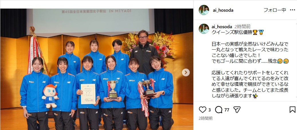 細田あいのインスタグラムから
