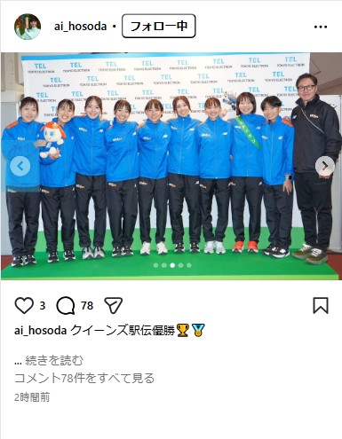 細田あいのインスタグラムから