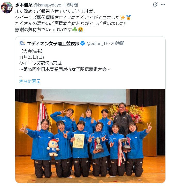 水本佳菜のXから