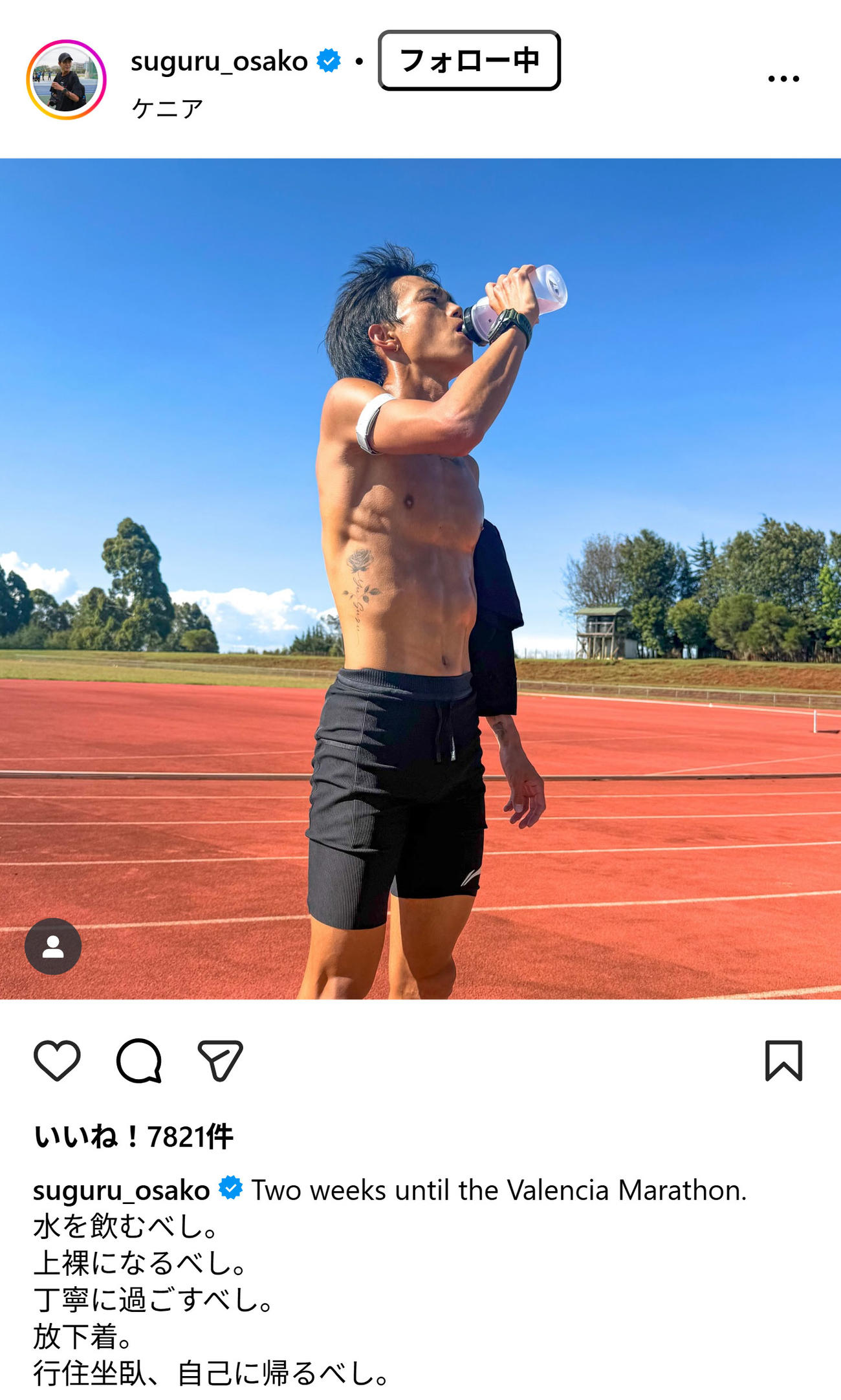 大迫傑のインスタグラムから