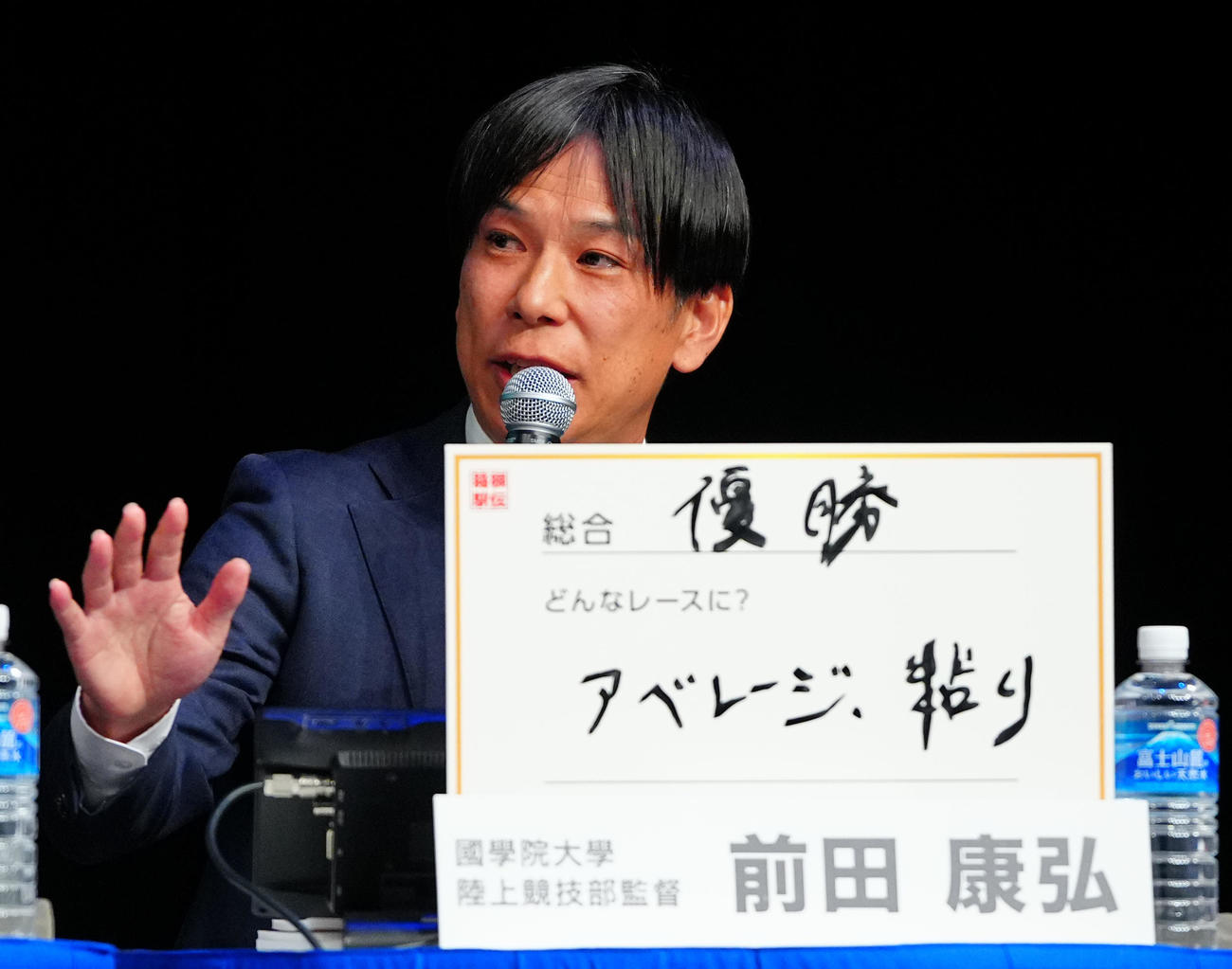 第102回箱根駅伝トークバトルで大会の目を語る国学院大・前田監督（撮影・垰建太）