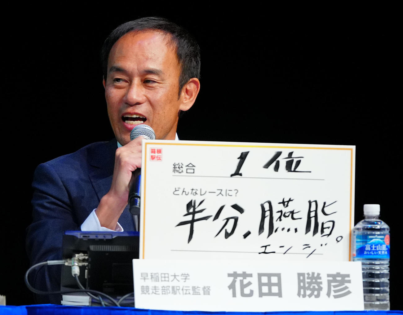 第102回箱根駅伝トークバトルで大会の目標を語る早大・花田監督（撮影・垰建太）