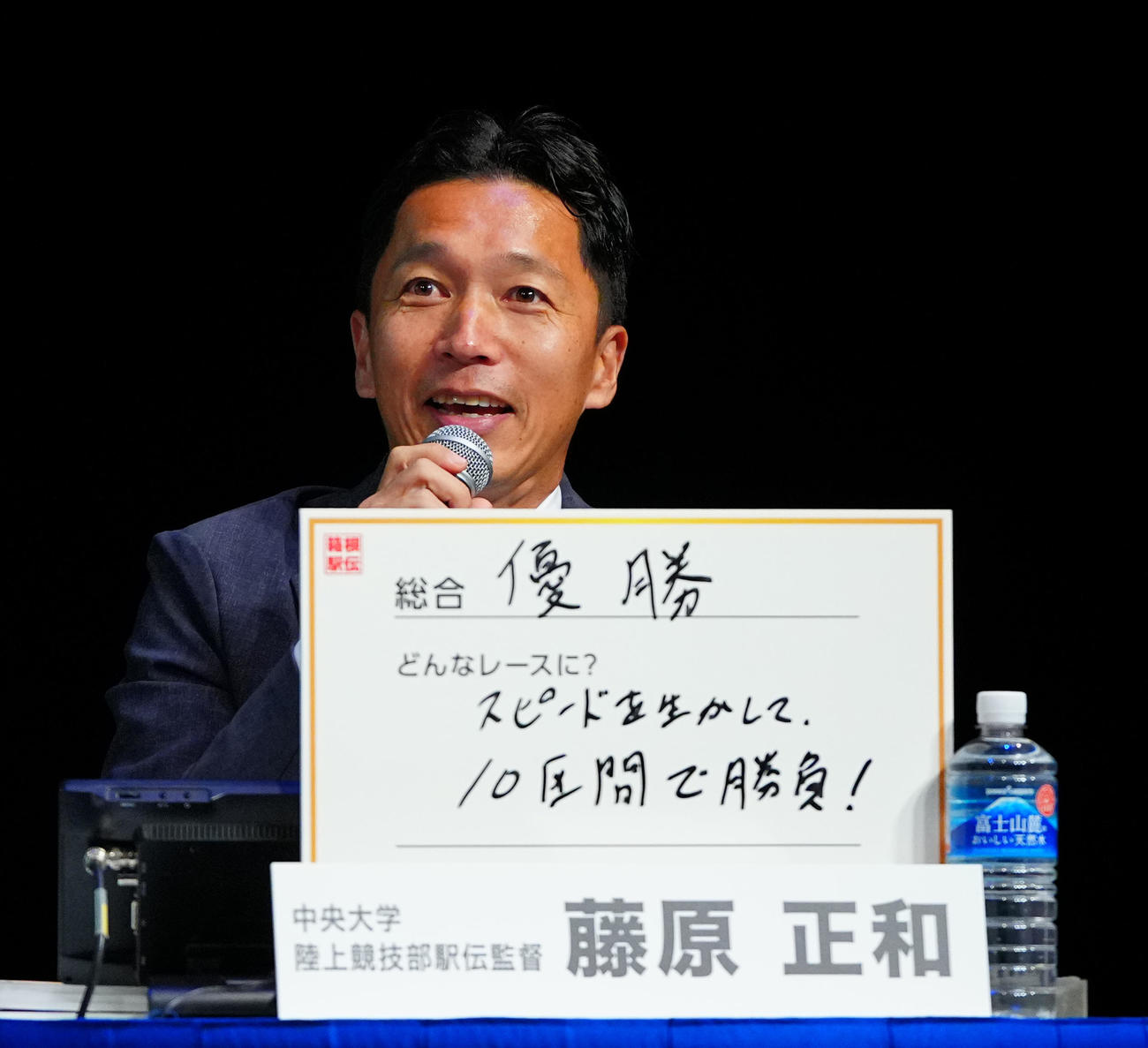 第102回箱根駅伝トークバトルで大会の目標を語る中大・藤原監督（撮影・垰建太）