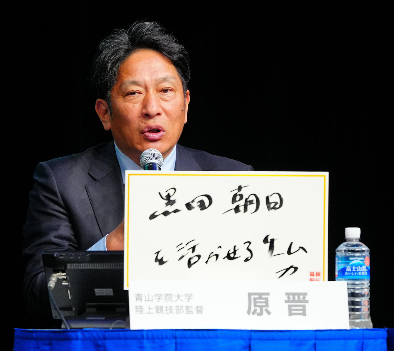 第102回箱根駅伝トークバトルで「我がチームの強みは？」の質問に答える青学大・原監督（撮影・垰建太）