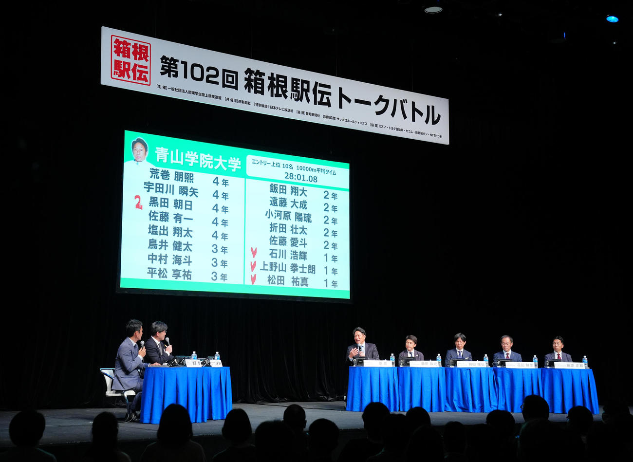 第102回箱根駅伝トークバトルに臨む監督たち。右列左から青学大・原監督、駒大・藤田監督、国学院大・前田監督、早大・花田監督、中大・藤原監督（撮影・垰建太）