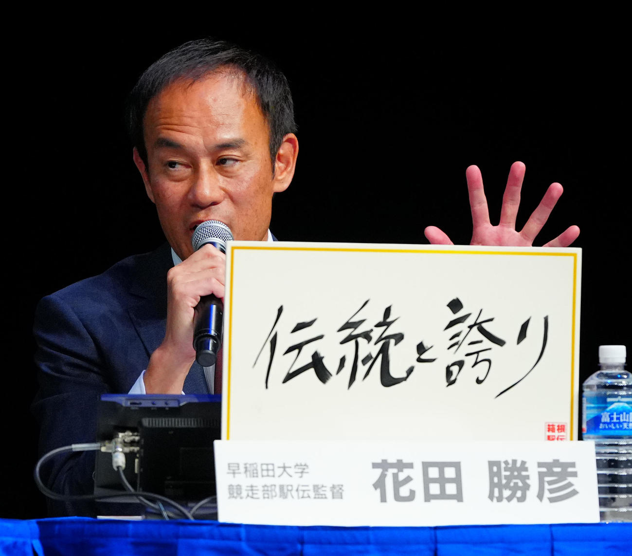 第102回箱根駅伝トークバトルで「我がチームの強みは？」の質問に答える早大・花田監督（撮影・垰建太）