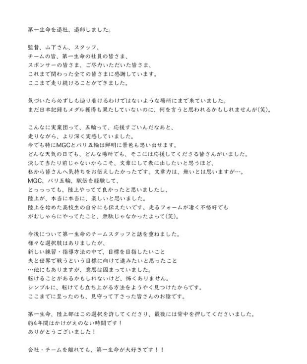 鈴木優花のXから