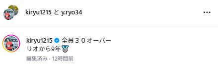 桐生祥秀のインスタグラムから