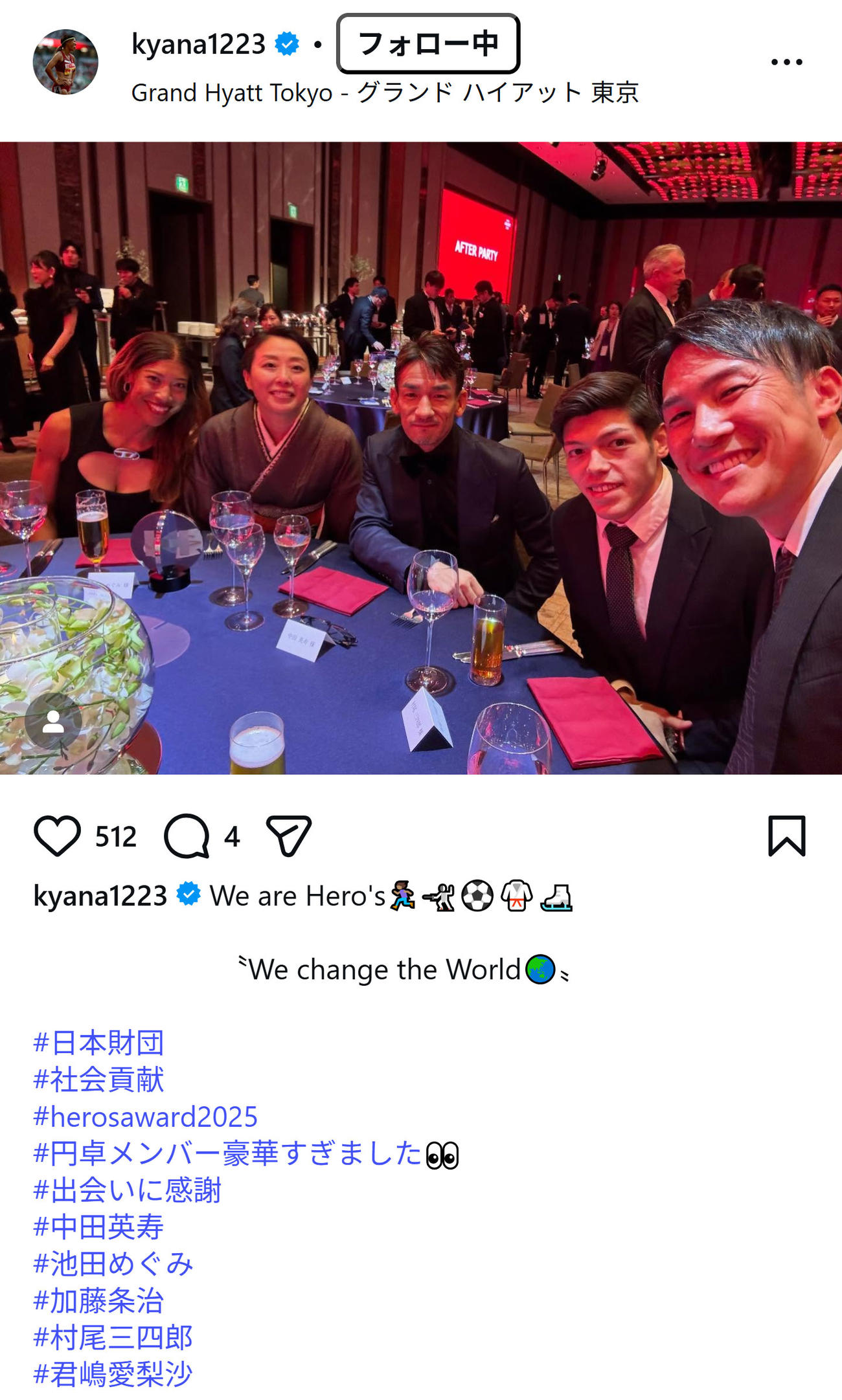 君嶋愛梨沙のインスタグラムから