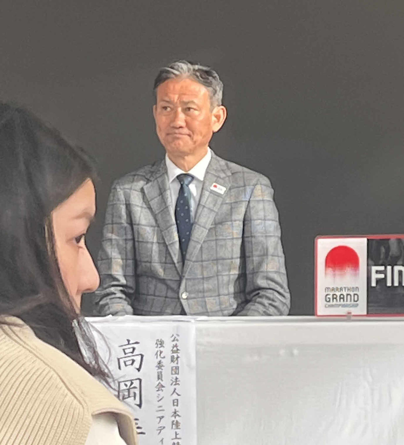 記者発表に出席した日本陸連の高岡寿成シニアディレクター