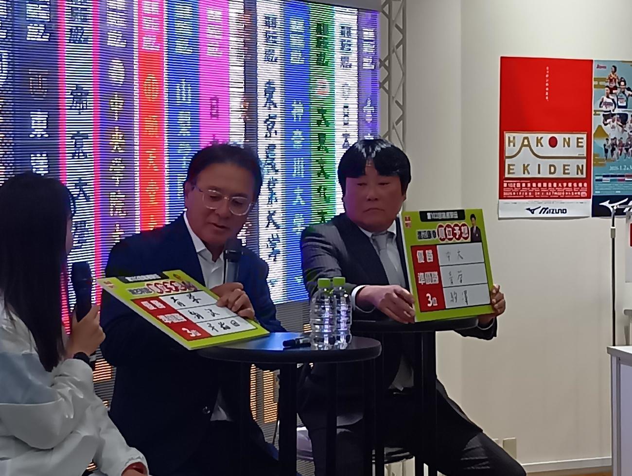 箱根駅伝のイベントで予想する瀬古さん（中央）と渡辺さん（右）（撮影・泉光太郎）