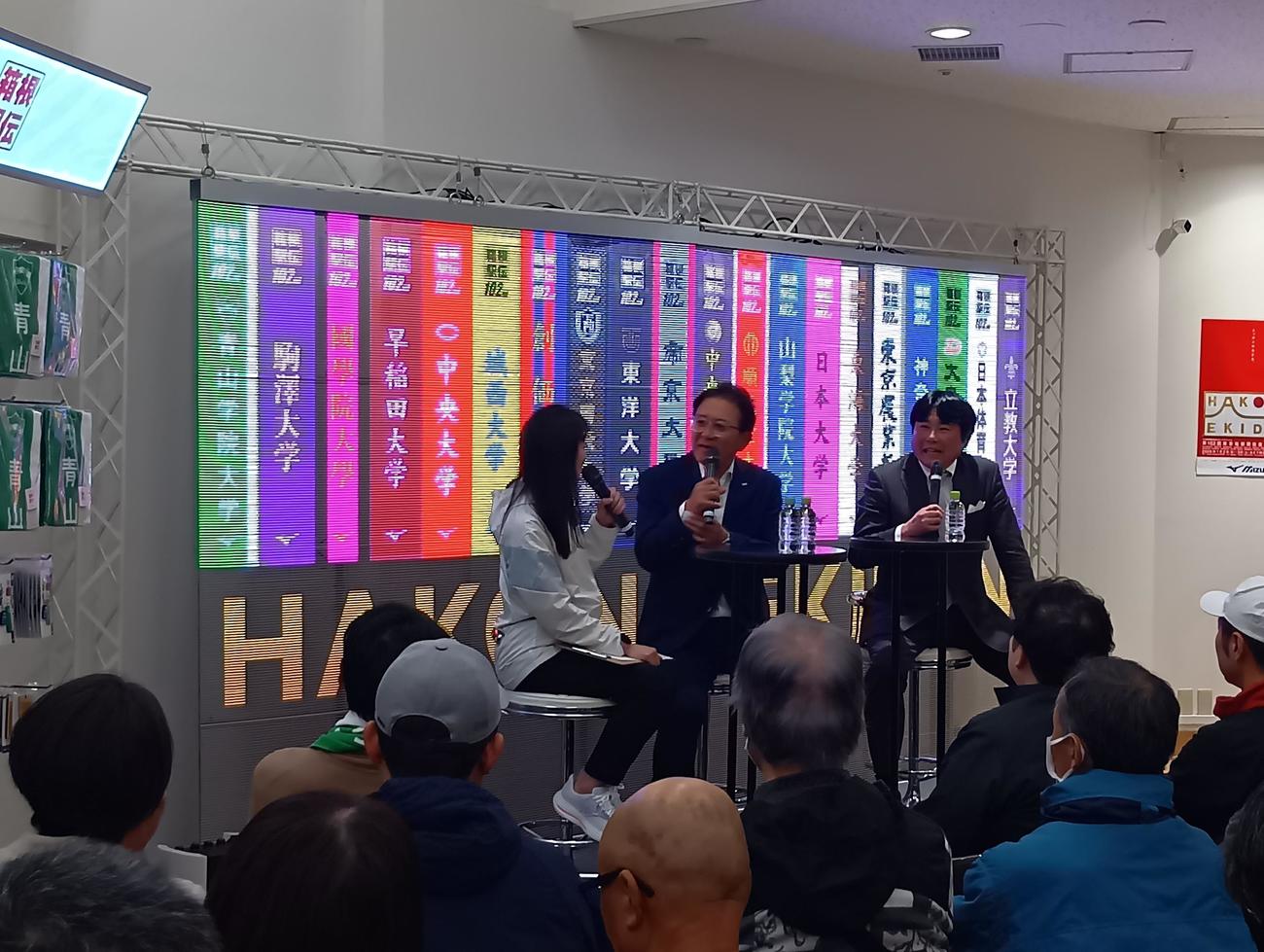 箱根駅伝のイベントに出席した瀬古さん（中央）と渡辺さん（右）（撮影・泉光太郎）