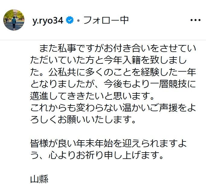 山縣亮太のインスタグラムから