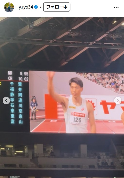 山縣亮太のインスタグラムから