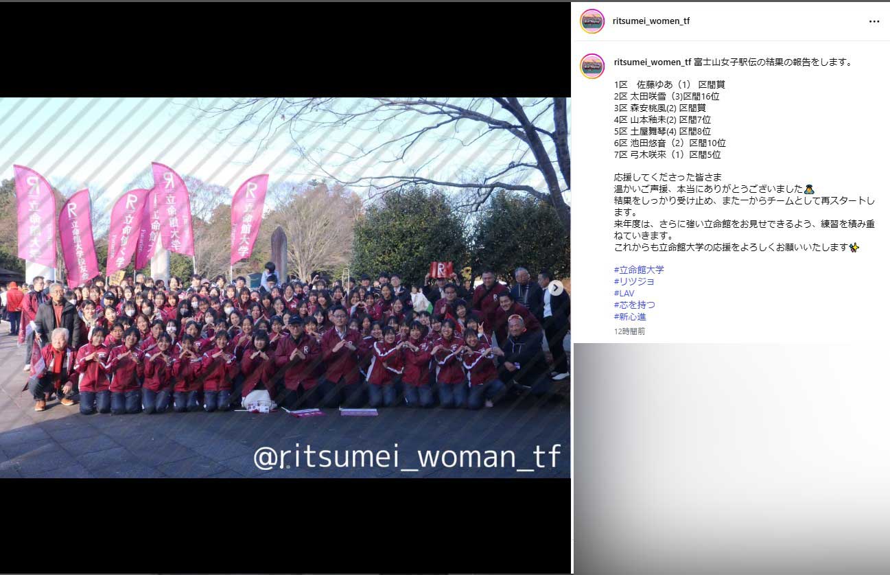 立命館大学女子陸上部のインスタグラムから