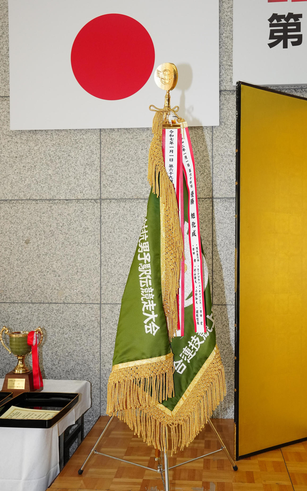ニューイヤー駅伝の表彰式会場に置かれる優勝旗（撮影・江口和貴）